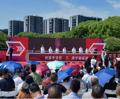 共筑平安梦  携手新怔程---浙江省义乌市反邪教宣传月+平安义乌文化周启动872.png